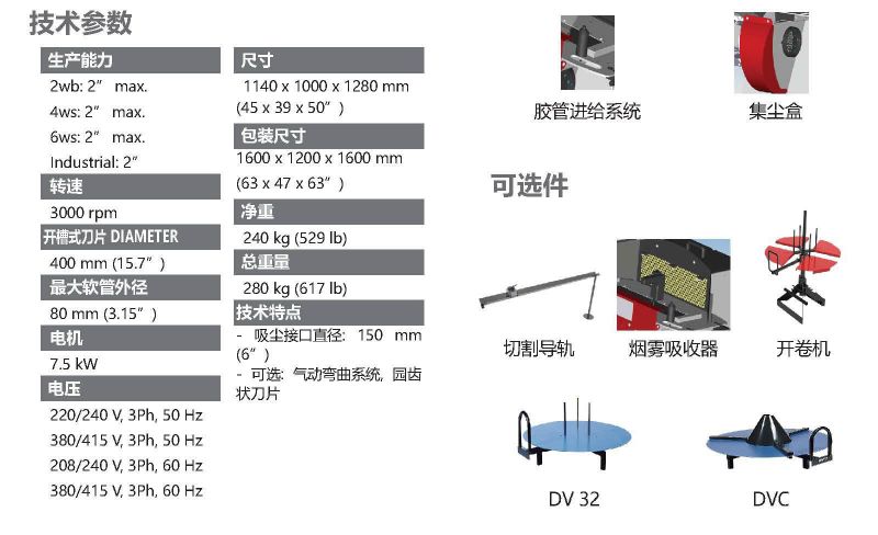 537-M 55 cut立式切管機-2.jpg