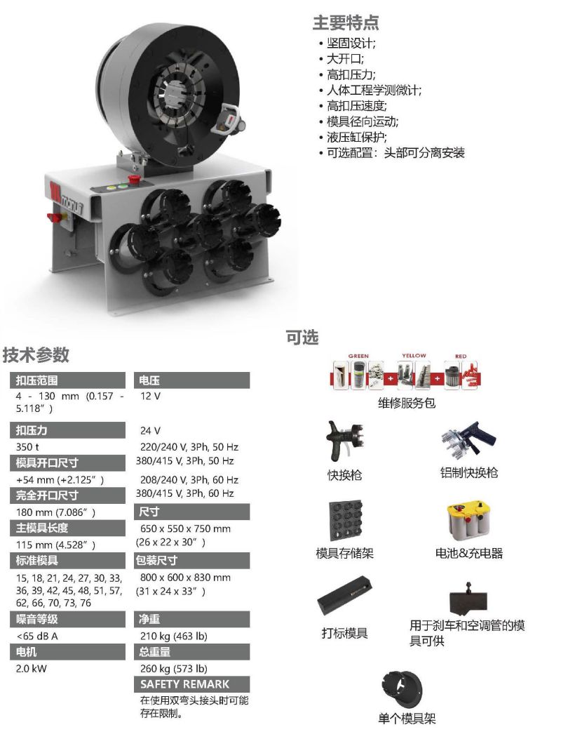 568-MV350移動車間維修車扣壓機-1.jpg