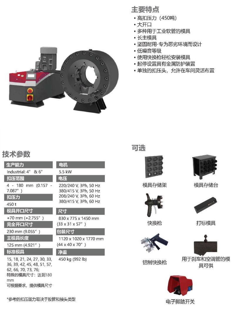 578-MS450-200特大型生產車間扣壓機-1.jpg